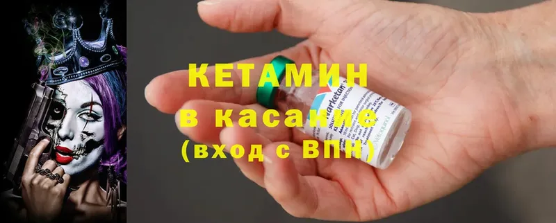 гидра ССЫЛКА  где продают   Калтан  КЕТАМИН ketamine 